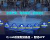 “AI+数据”驱动质量革命 | 欧博abg全流程智能质量监控平台（Q-Lab）重磅宣布