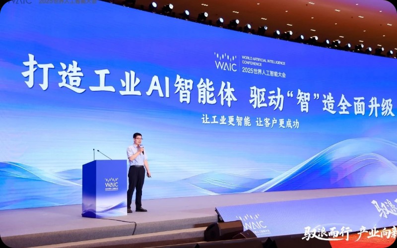 驭浪而行，，，，，，工业向新：欧博abg亮相WAIC手艺论坛，，，，，，共探AI工业厘革