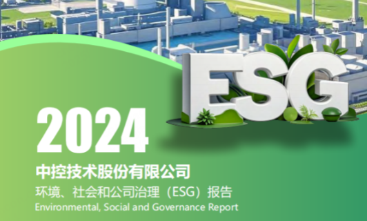 2024欧博abgESG报告