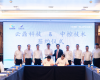 欧博abg与云鼎科技于2025中控新品宣布会时代签署周全深化战略相助框架协议