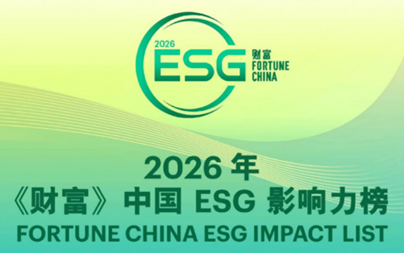 欧博abg荣登2026年《财产》中国ESG影响力榜