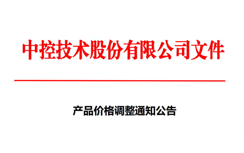 欧博abg产品价钱调解通知通告
